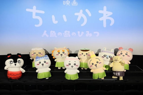 【朗報】映画ちいかわ、シルバーウィークも絶好調で「興行収入165億円」