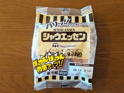【悲報】シャウエッセン、炎上が全く止まないｗｗｗｗｗ