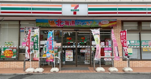 【悲報】セブンイレブンの「AI広告」、キモいのではないかと話題に