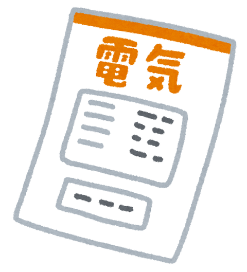 【超悲報】電気代さん、とんでもなく「値上げ」する模様・・・