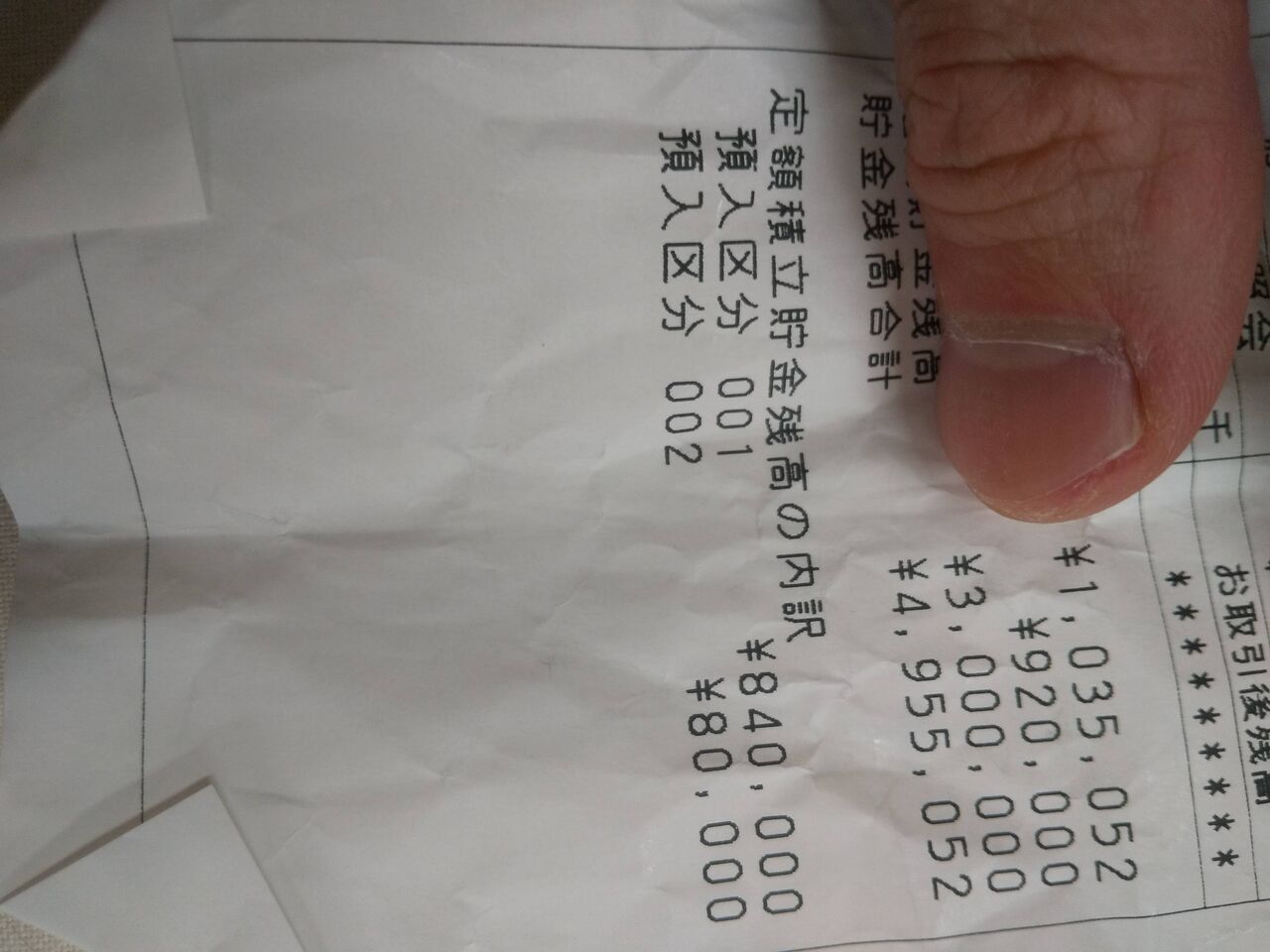 画像あり 高卒公務員僕の貯金晒すから見てけwwwwwwwwwww 投資ちゃんねる 画像あり 高卒公務員僕の貯金晒すから見てけwwwwwwwwwww 投資ちゃんねる
