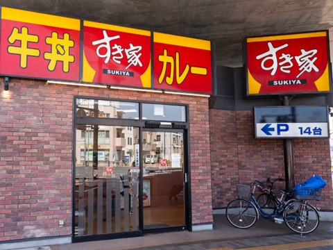 【画像あり】すき家が迷走中wwwww