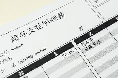 【画像あり】新人現場監督ワイ氏、「今月の給料」がこちらｗｗｗｗｗ