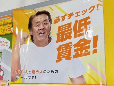 「最低賃金」はガンガン上がるべきだと思うんだ