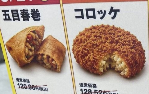 【悲報】セブンイレブンの「AI広告」、キモいのではないかと話題に