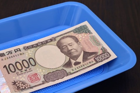 店員さん、「意味不明な現金の出し方」をした客にブチ切れてしまうwww