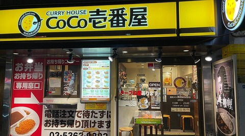 ぼく「CoCo壱1250円は高いなぁ」馬鹿「1250円すら出せないの？貧乏？（笑）」