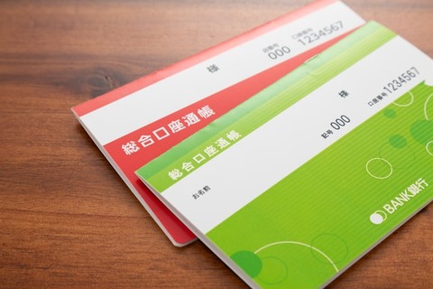 ワイ、Xで紹介された業者に金借りようとして詐欺られて「口座情報」を渡してしまった