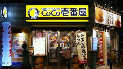 【画像あり】ココイチ、純利益が1年で「2割以上」減ってしまうｗｗｗｗｗ