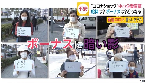 【画像あり】日本人、ガチでボーナスをもらえなくなる…少なすぎて悲鳴