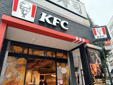KFC「部位ガチャがヤバいです。5ピース買ってやっと全部位揃います。」←こいつが天下を取った理由