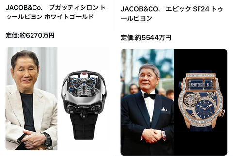 【画像あり】日本の富豪「数千万円する腕時計最高！ｗｗｗ」欧米の大富豪「…」