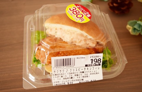 【悲報】スーパーの「アレ」、1年で200円から300円に値上げしていた。