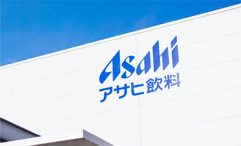 アサヒHD社長「カルテル？やってませんけど？」