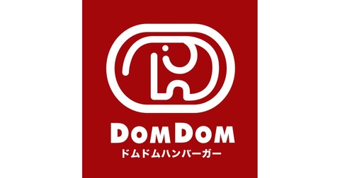 お前ら「バーガーキングは店が無いwｷｬｯｷｬ」ワイ「…ドムドムバーガー…」お前ら「えっ？」