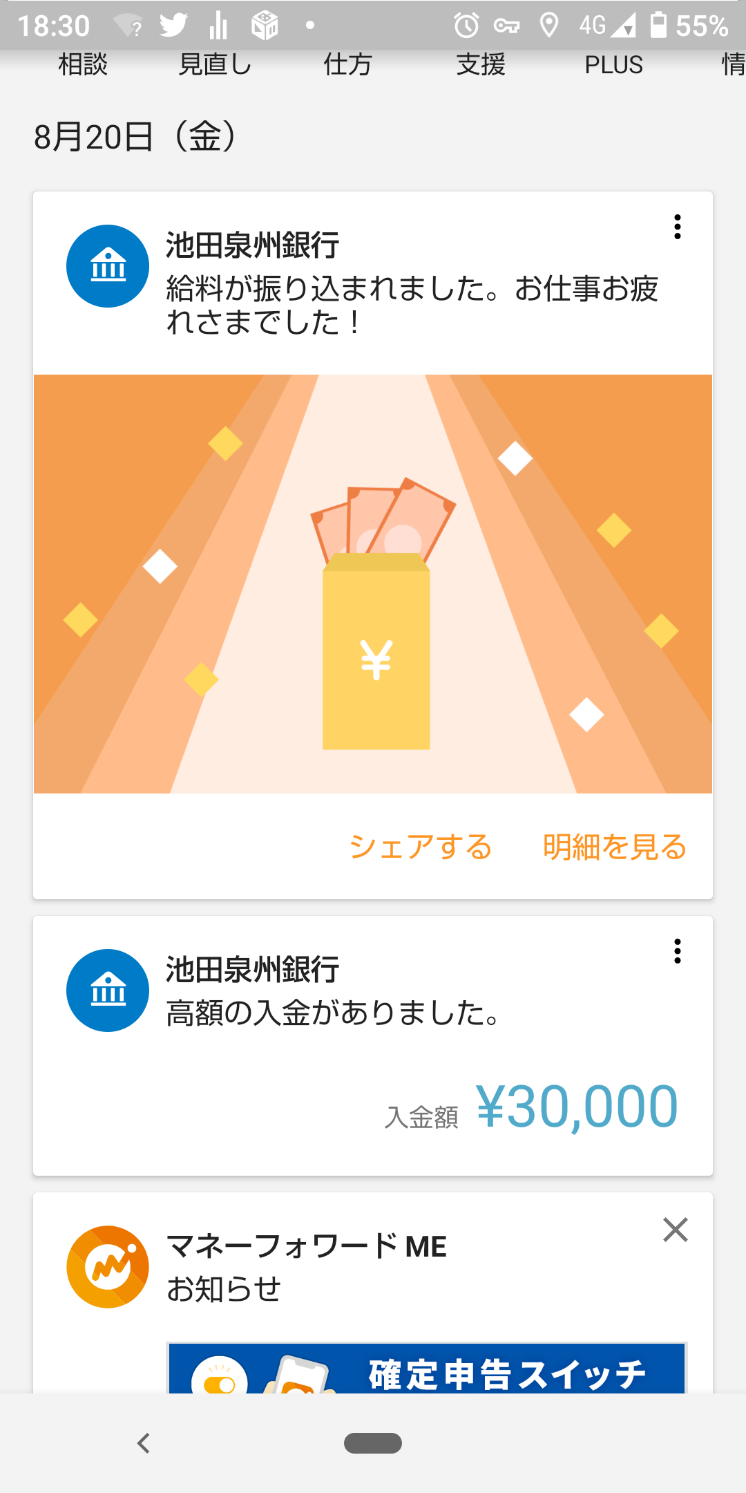 画像あり ワイ 20日働いてお給料が振り込まれた結果ｗｗｗｗｗｗｗ ろいアンテナ