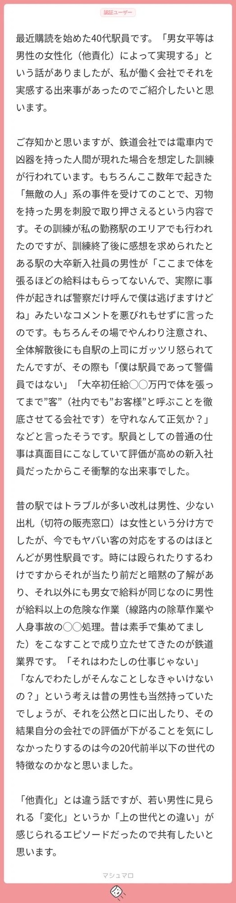 【正論】最近の若い男の子「男女平等ですよね。何で男性ばかりがキツい仕事やらされるんすか？」