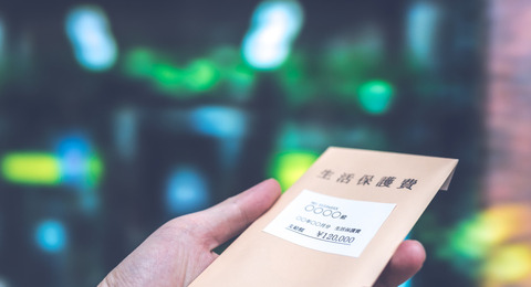 生活保護青バッジ「月々7.5ｋじゃ生活できない・・・」周囲「まず青バッジ辞めろよ」