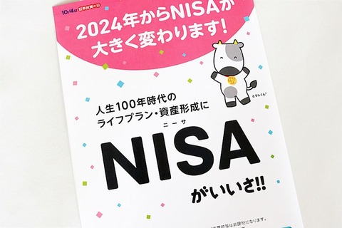 手取り28万で月10万「NISA」に入れてるけど言うほど貧乏か？