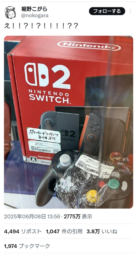 【朗報】任天堂、転売ヤーに天誅を下し、DLC使用不可に