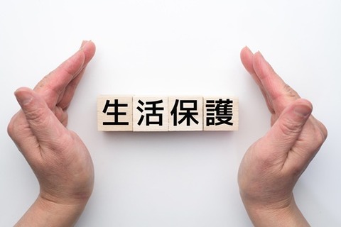 【朗報】20代生活保護受給者数、「氷河期の7倍」に達するｗｗｗｗｗ