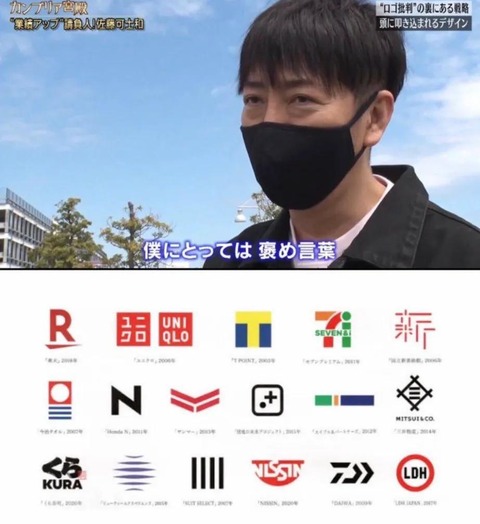 【悲報】大企業のロゴ、ほとんど「一人のオッサン」が作っていたと判明ｗｗｗｗｗ