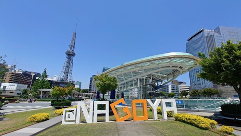 【画像あり】東京都民「助けて！名古屋が住みやす過ぎてもう東京に戻れないの！！」