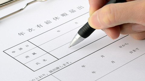 【悲報】新入社員ワイ、今日と明日有給を取っただけで怒られるｗｗｗｗｗｗ