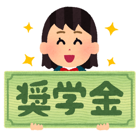 奨学金 投資ちゃんねる