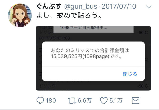 悲報 課金していたソシャゲが終了し1500万円をドブに捨てたヤバい奴が居たんだけどwwwwww 投資ちゃんねる 悲報 課金していたソシャゲが終了し1500万円をドブに捨てたヤバい奴が居たんだけどwwwwww 投資ちゃんねる