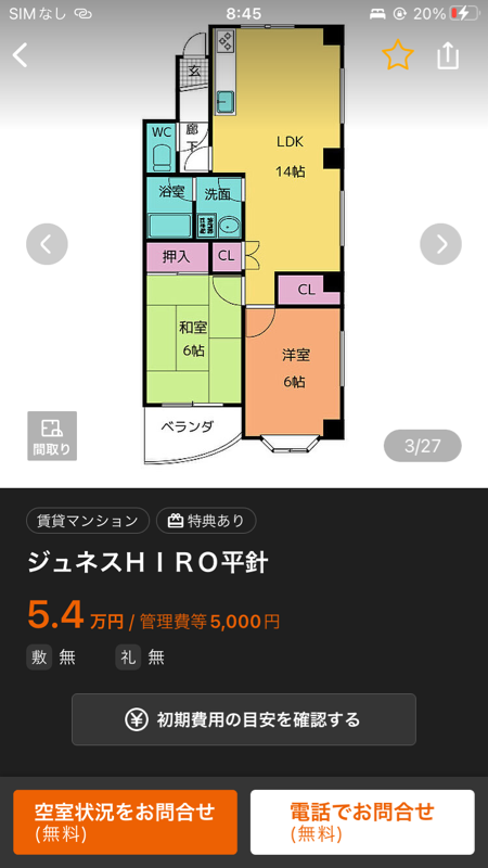 【画像あり】名古屋の家賃6万のマンショがこれｗｗｗｗｗｗｗ