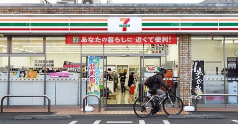【画像あり】大手コンビニさん、「生成AI」で広告してしまうｗｗｗｗｗ