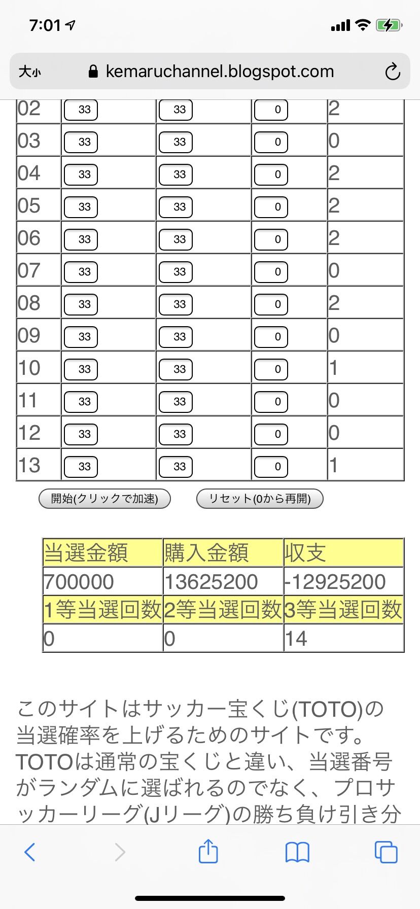 画像あり 宝くじシミュレーターで100万円分買った結果wwwwwwww 投資ちゃんねる 画像あり 宝くじシミュレーターで100万円分買った結果wwwwwwww 投資ちゃんねる