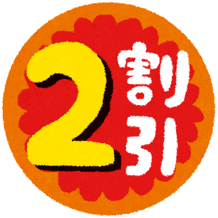 【朗報】「2割引の計算」を一瞬でできる方法が判明するｗｗｗｗｗ