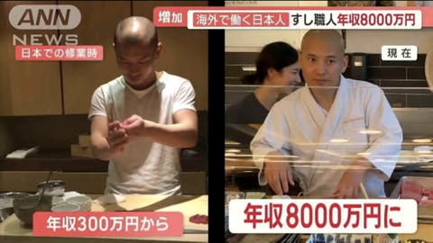 【画像あり】アメリカに移住した寿司職人、年収２５倍にｗｗｗｗｗｗｗｗ