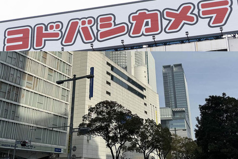 16日オープンの「名古屋ヨドバシ」、ド派手すぎるｗｗｗｗｗｗｗｗｗｗｗｗｗｗｗ