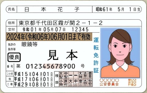 自動車免許「30万円以上かかります」←若者が免許とりたくないわけだわ・・・・