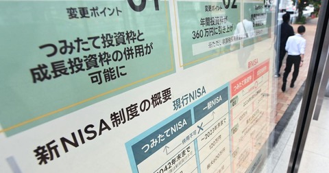 【唖然】NISA、ガチマジで終わってるやん・・・