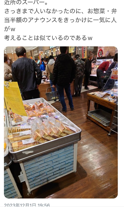 【画像あり】最近の日本人、スーパーの半額弁当を奪いあってしまう