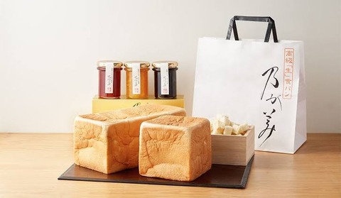 【悲報】高級食パン屋、絶滅した模様ｗwｗww