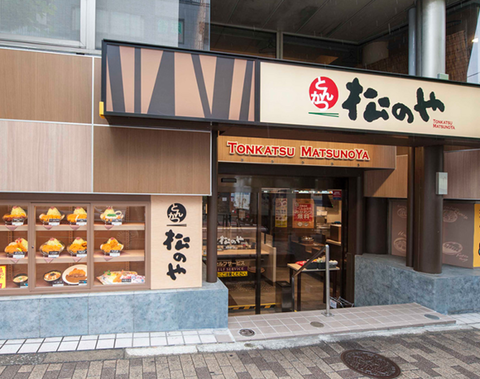 【画像あり】松のや、貧乏人の為にまた本気を出してしまうｗｗｗｗｗ