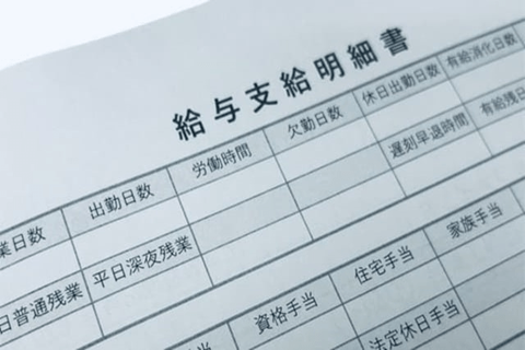 【朗報】民間の「平均給与」、過去最高にｗｗｗｗｗ