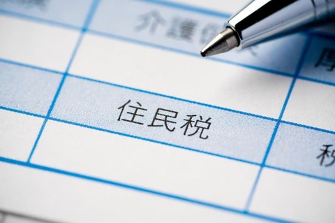 【絶望】「住民税」のせいで死ぬかもしれん・・・