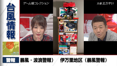 【画像あり】北乃きいのゲーム機コレクションがおっさんすぎるｗｗｗｗｗ