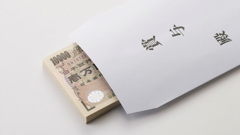 アホ「ボーナス30万円しか貰えない…」ワイ「出るだけマシやろ、ワイはボーナス無しやぞ？」