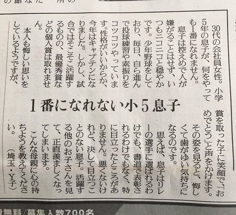 【画像あり】30代女性、息子を通して男の競争社会の過酷さを知ってしまうwwwwwwwwwwwwwwwwwww