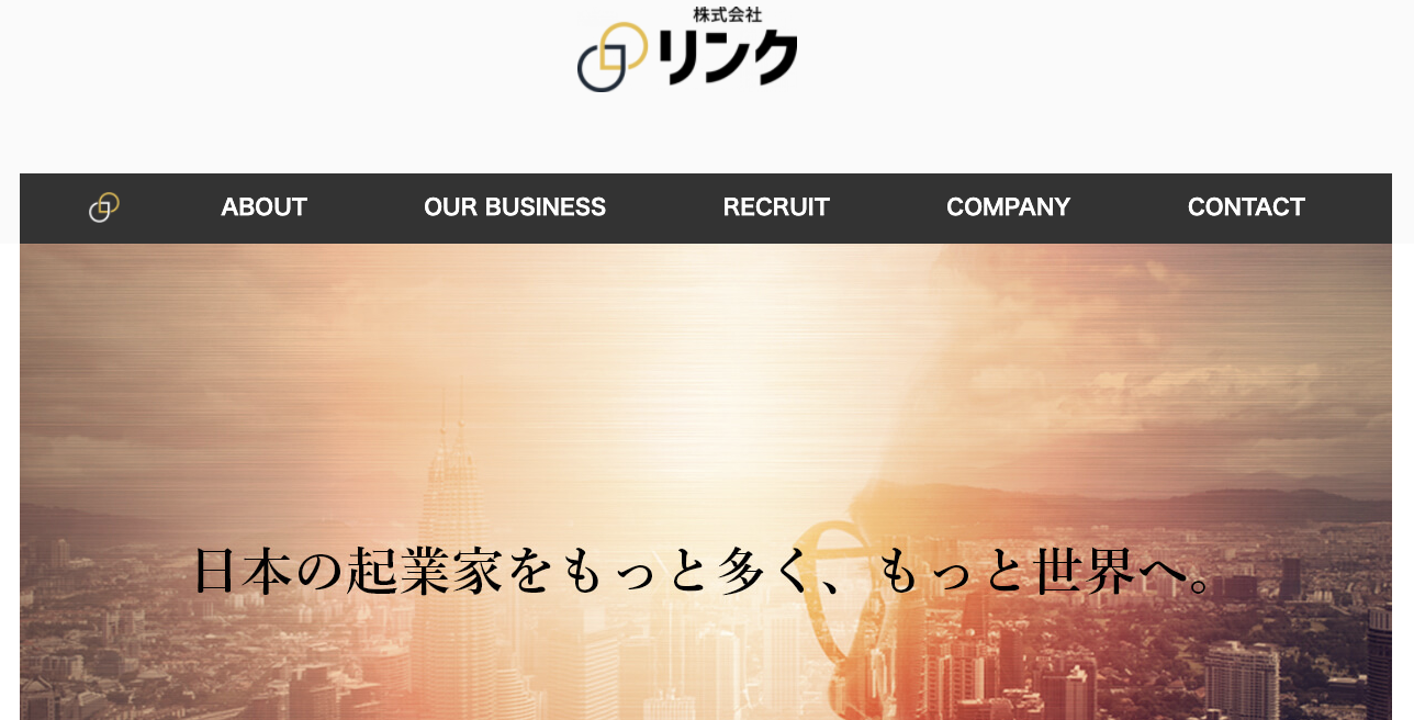 株式会社リンクは実在するの 補助金受け取り説明会に潜入 追記 入会した 経営の基本とお金