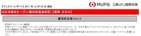 AI日本株式オープン_月報_201712