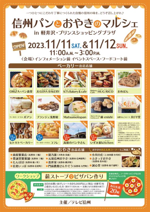1023_panoyaki_B1poster-3-583x825