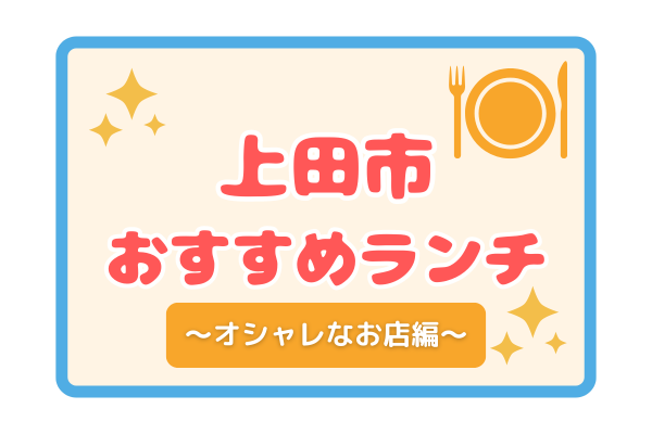 上田市の拉麺-3